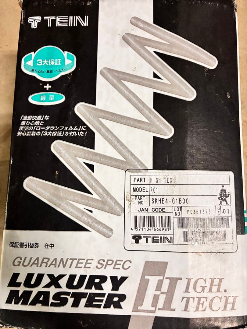 オデッセイ RC1 TEIN ハイテク ローダウンスプリング 使用品 箱付き