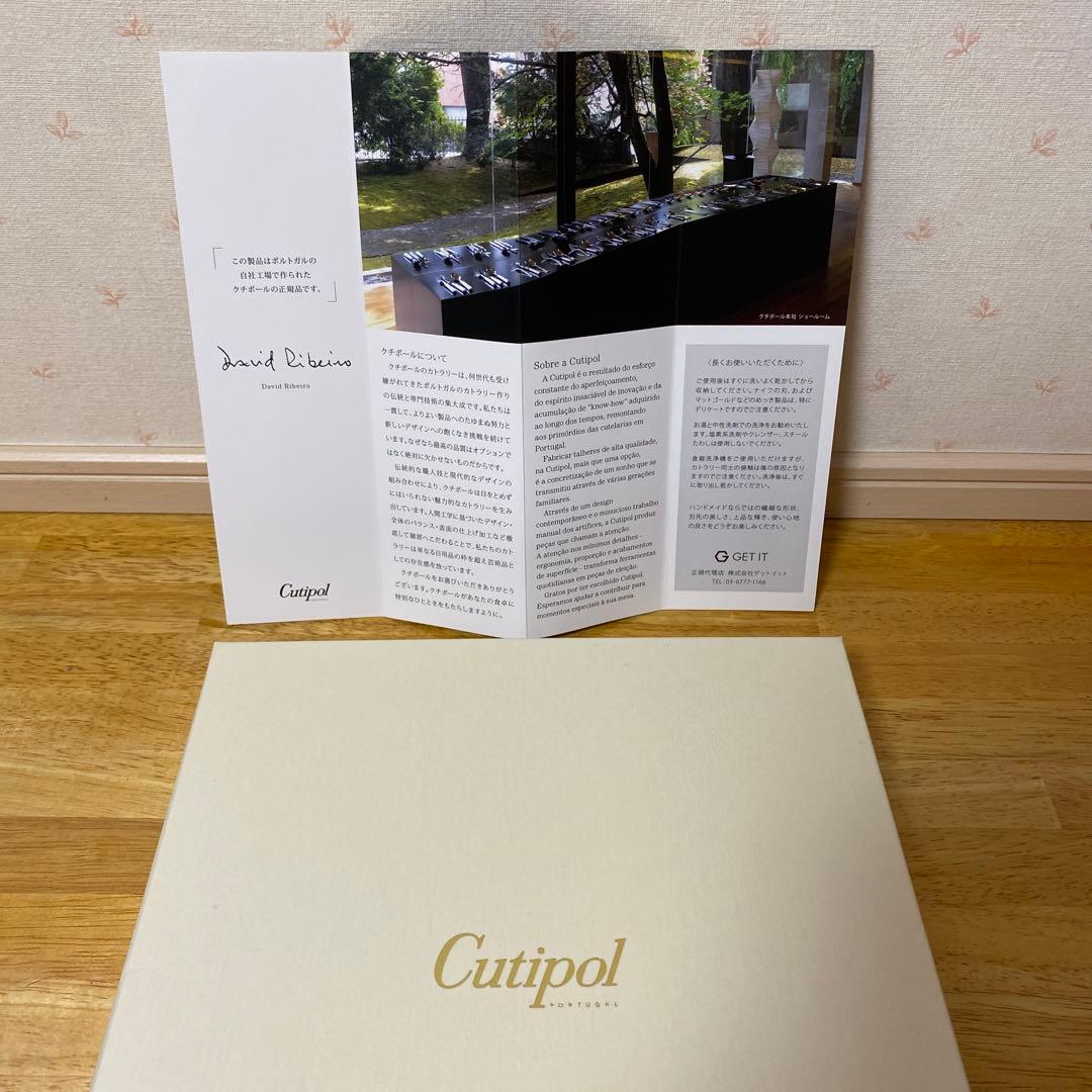 みり　　　　　　　　　　　正規品　Cutipol のカトラリー