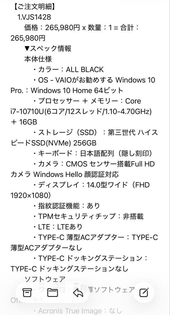 vaio z VJS1428 ALL BLACK 14型ワイド