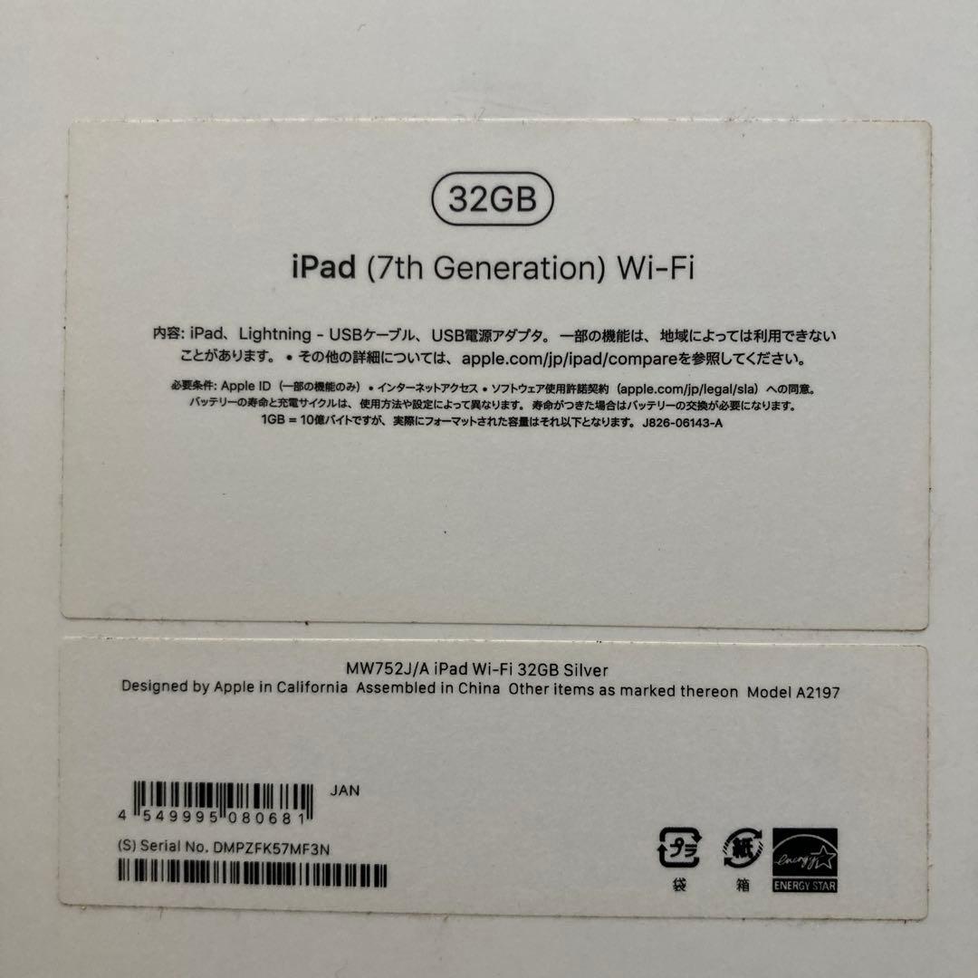 iPad ローズゴールド 本体　付属品