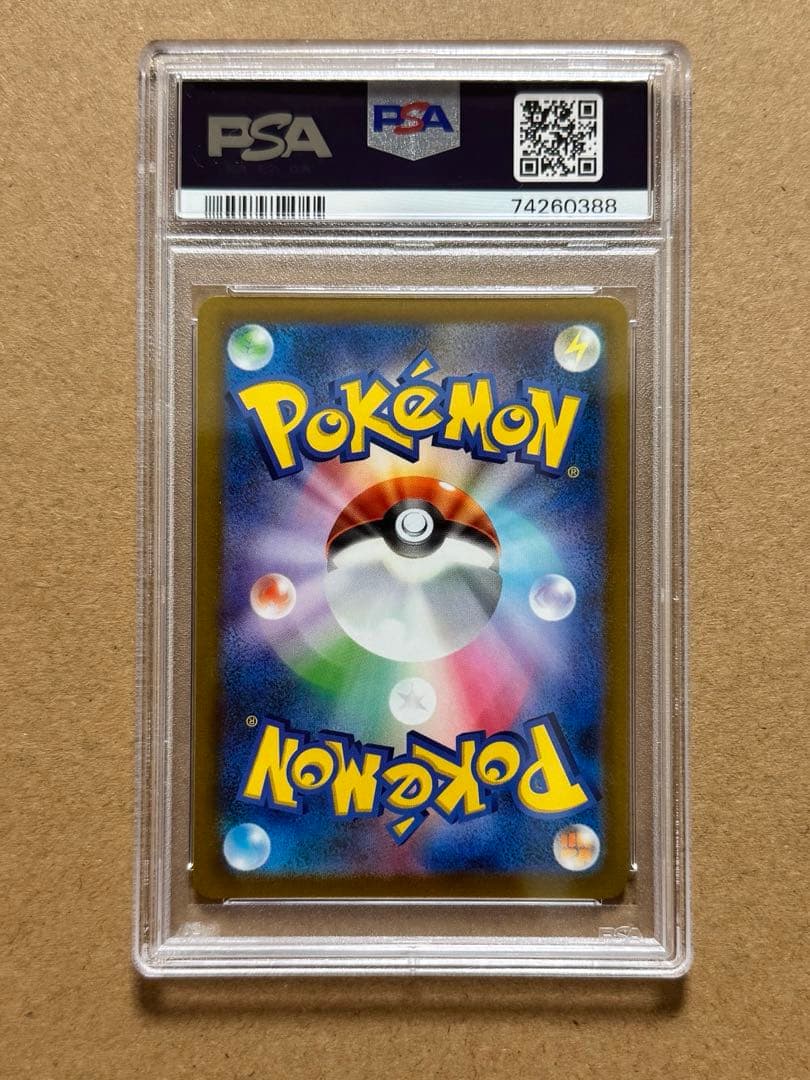 ポケモン PSA10 冒険家の発見 SR 267/184