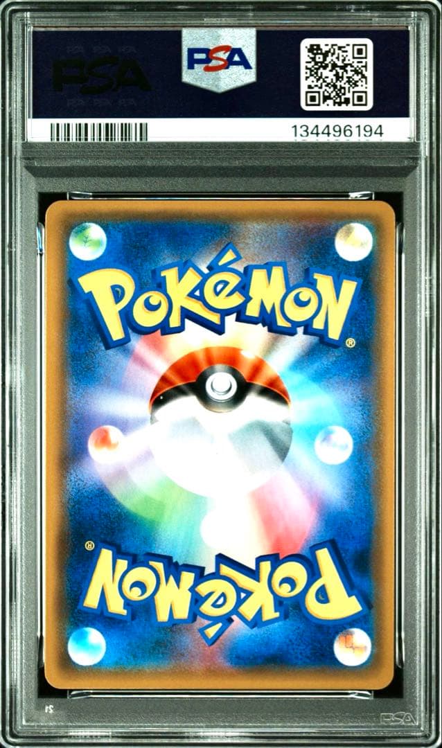 【PSA10】コイキング&ホエルオーGX RR ダッグボルト収録