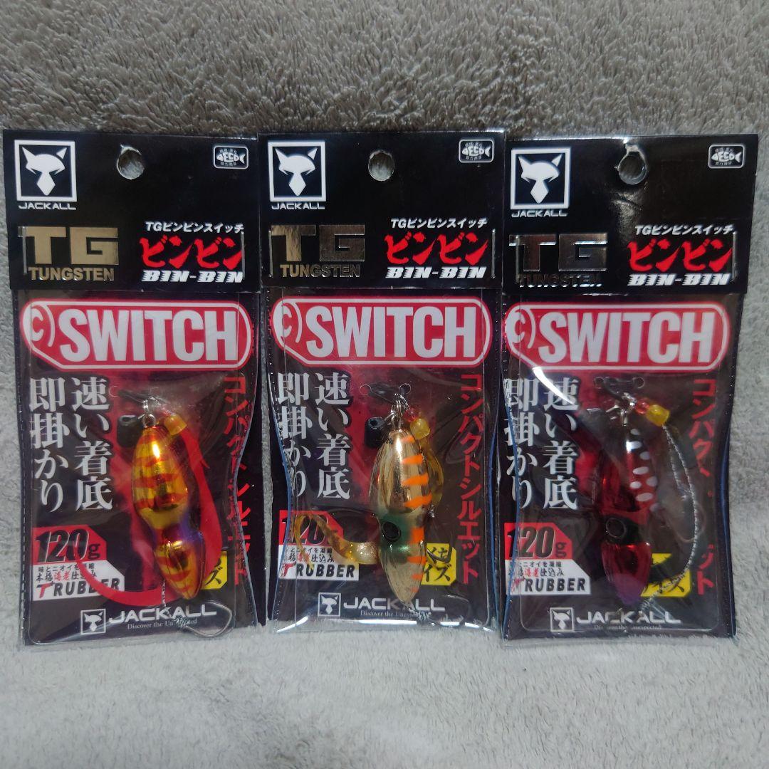 TGビンビンスイッチ120g　3個セット