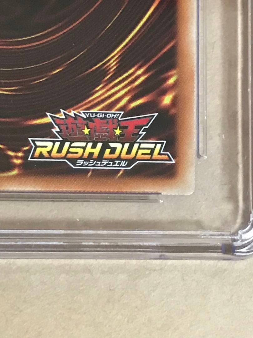 CGC鑑定10 遊戯王 ラッシュデュエル メタリオン ヴリトラスター Red 赤