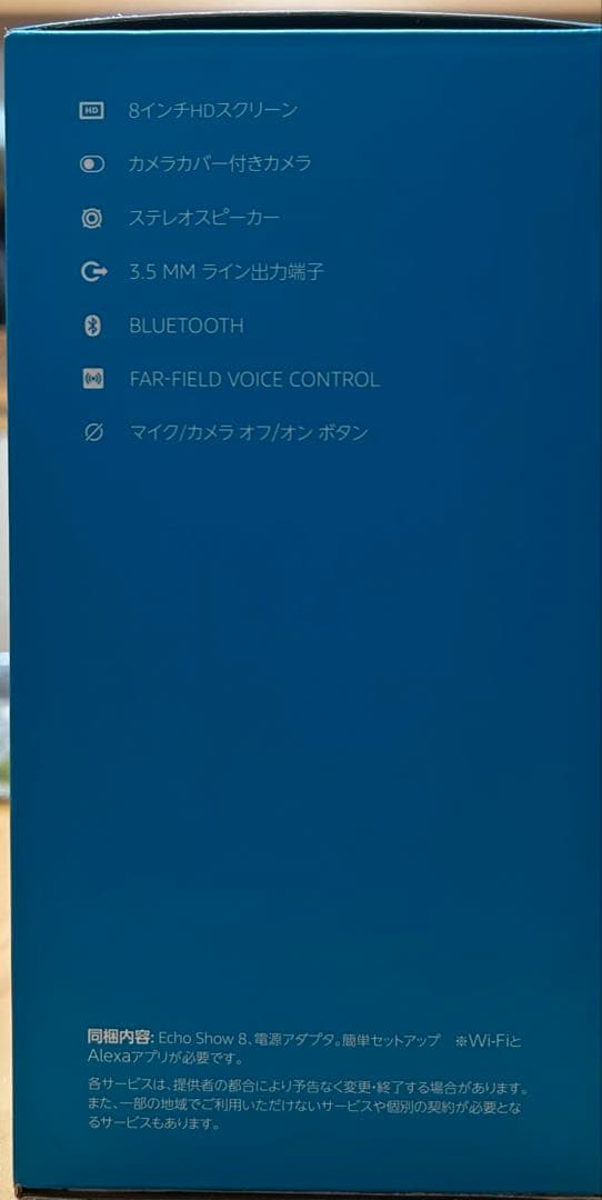 Echo Show 8 第1世代　新品未使用