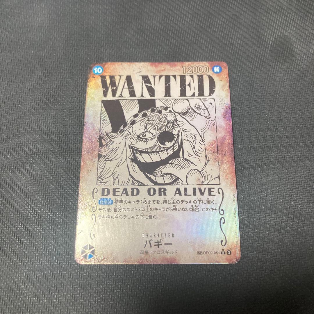 バギー　手配書 R SP(スペシャルカード) OP09-051