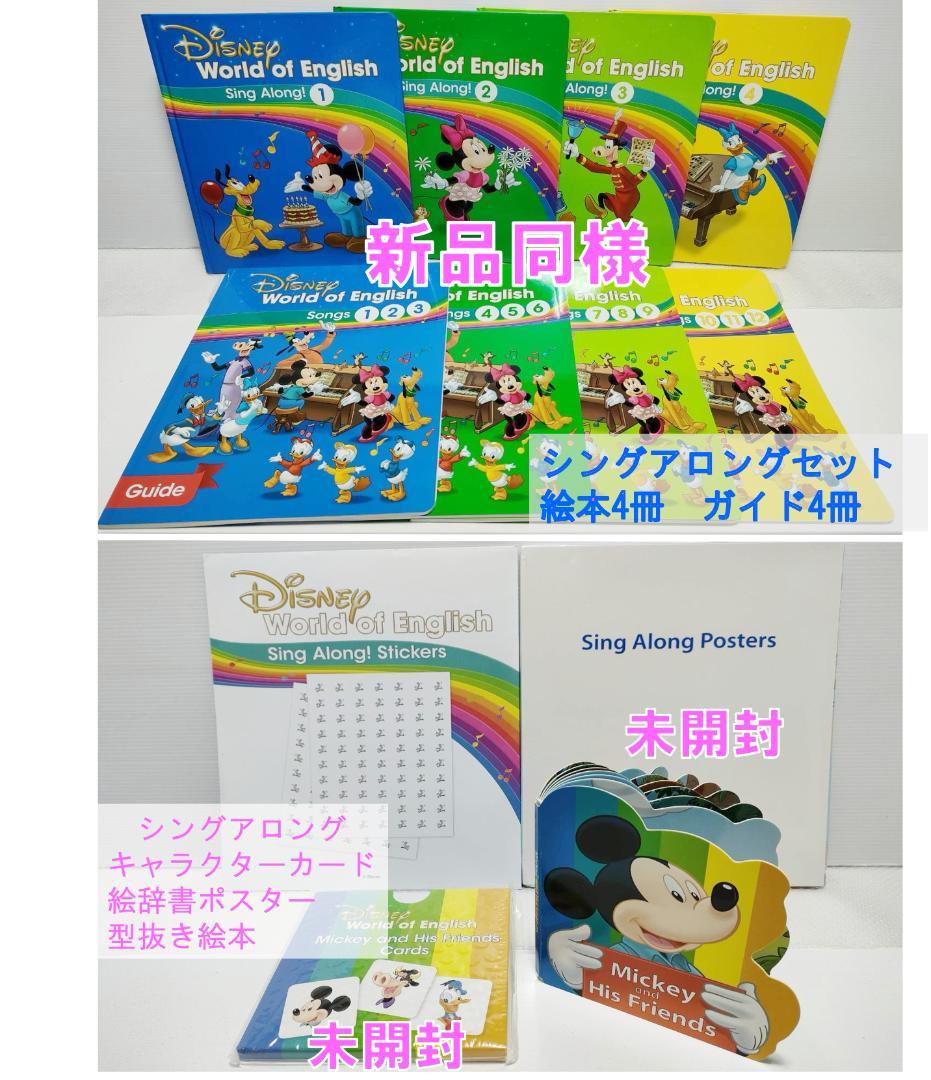 【24wk ①】未開封未使用多数 2024年最新版フルセット DWE