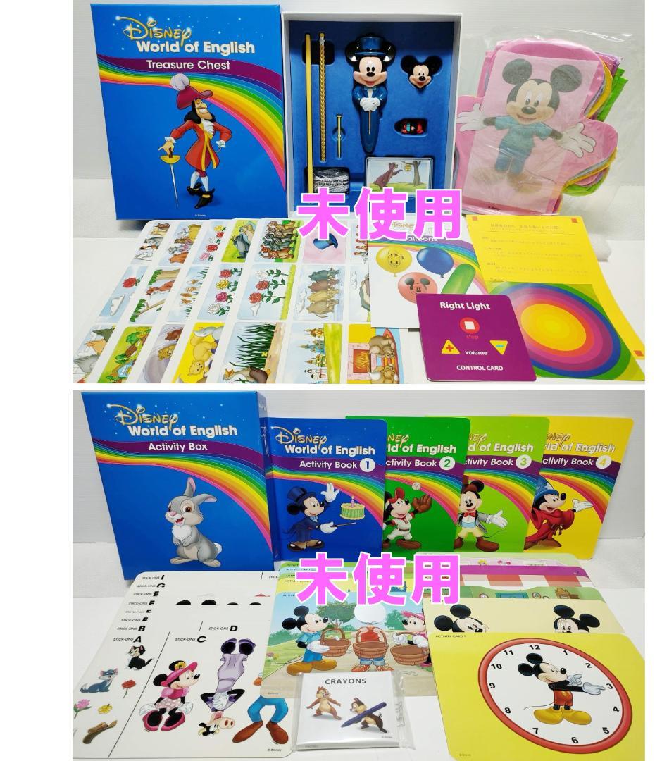 【24wk ①】未開封未使用多数 2024年最新版フルセット DWE