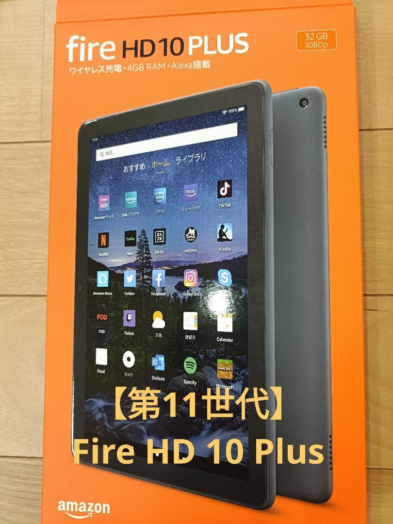 【第11世代】Fire HD 10 PLUS タブレット本体