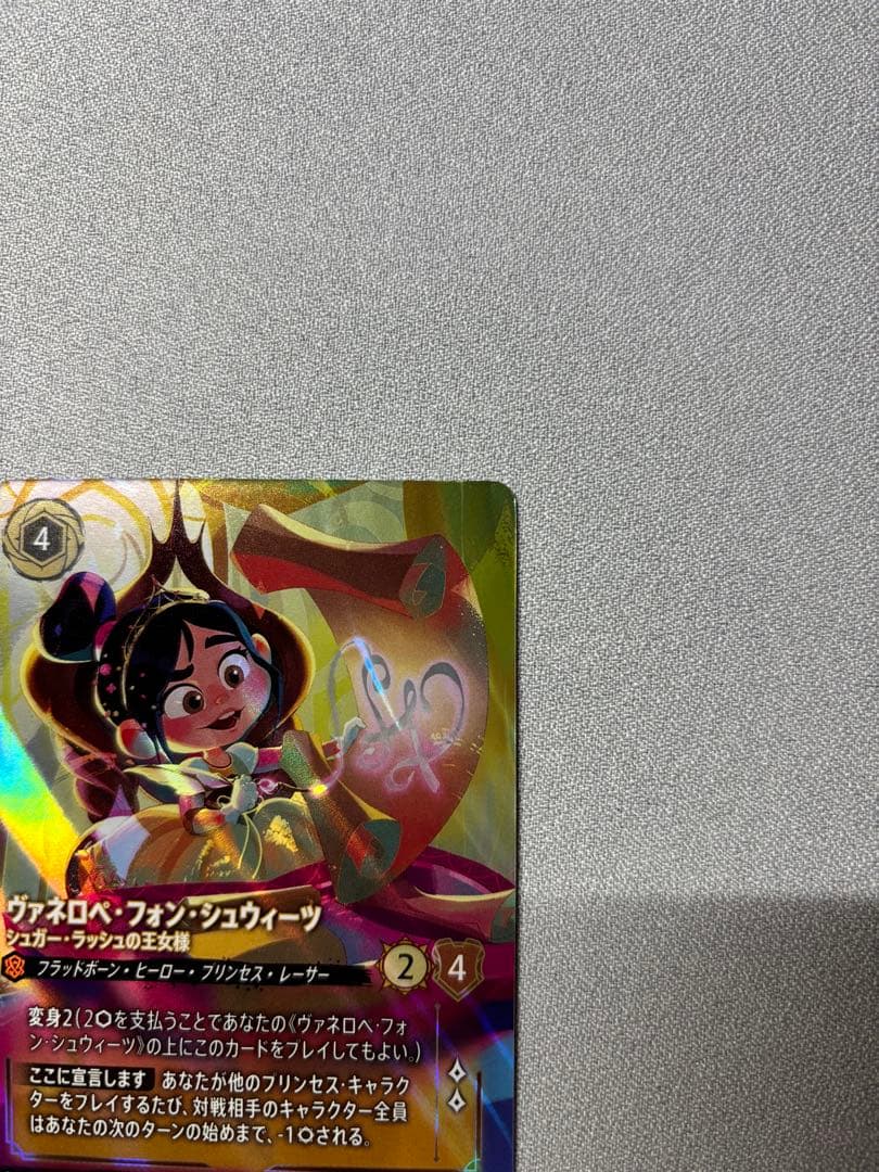 し*ん様 ロルカナ ヴァネロペ エンチャンテッド