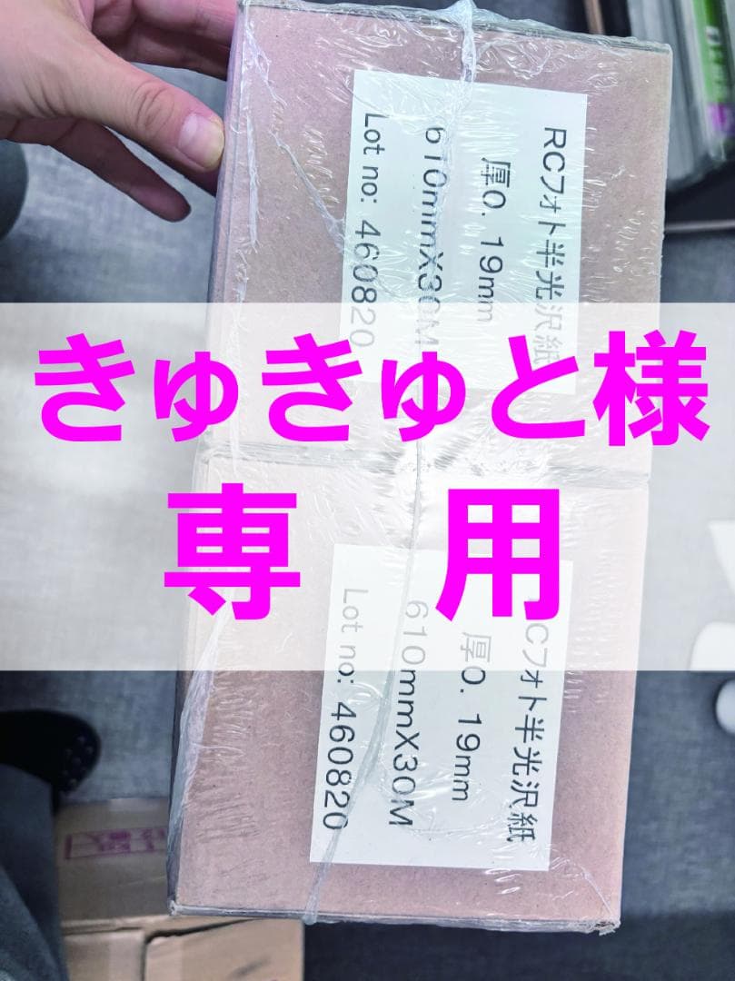 インクジェット用 ロール紙 RCフォト 半光沢紙 A1 2本セット