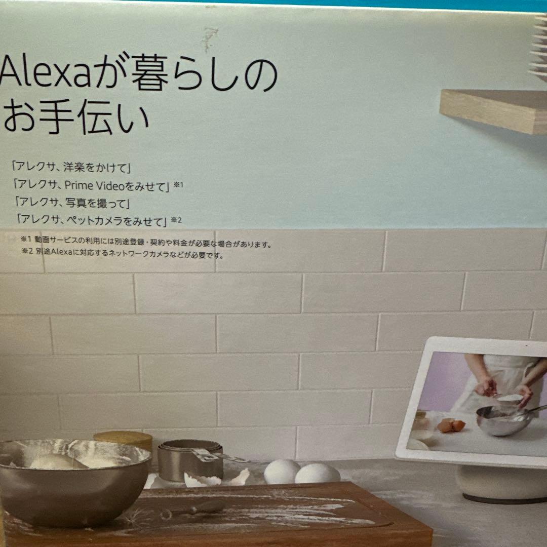 Amazon Echo Show 10 第3世代