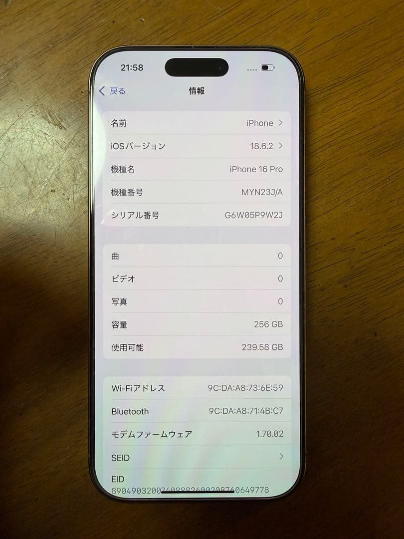 iPhone 16 Pro 256GB SIMフリー デザートチタニウム