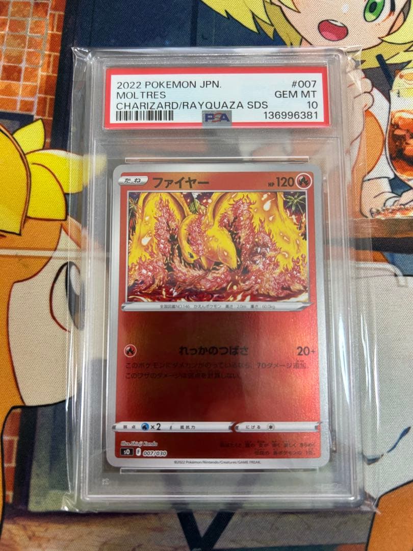 ポケモンカード　カンダシンジさんファイヤープロモ・AR PSA10 2枚セット