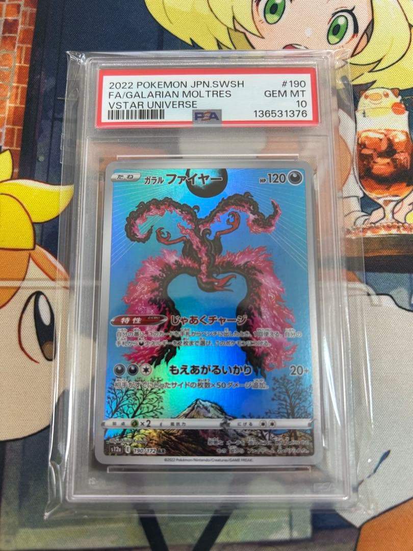 ポケモンカード　カンダシンジさんファイヤープロモ・AR PSA10 2枚セット