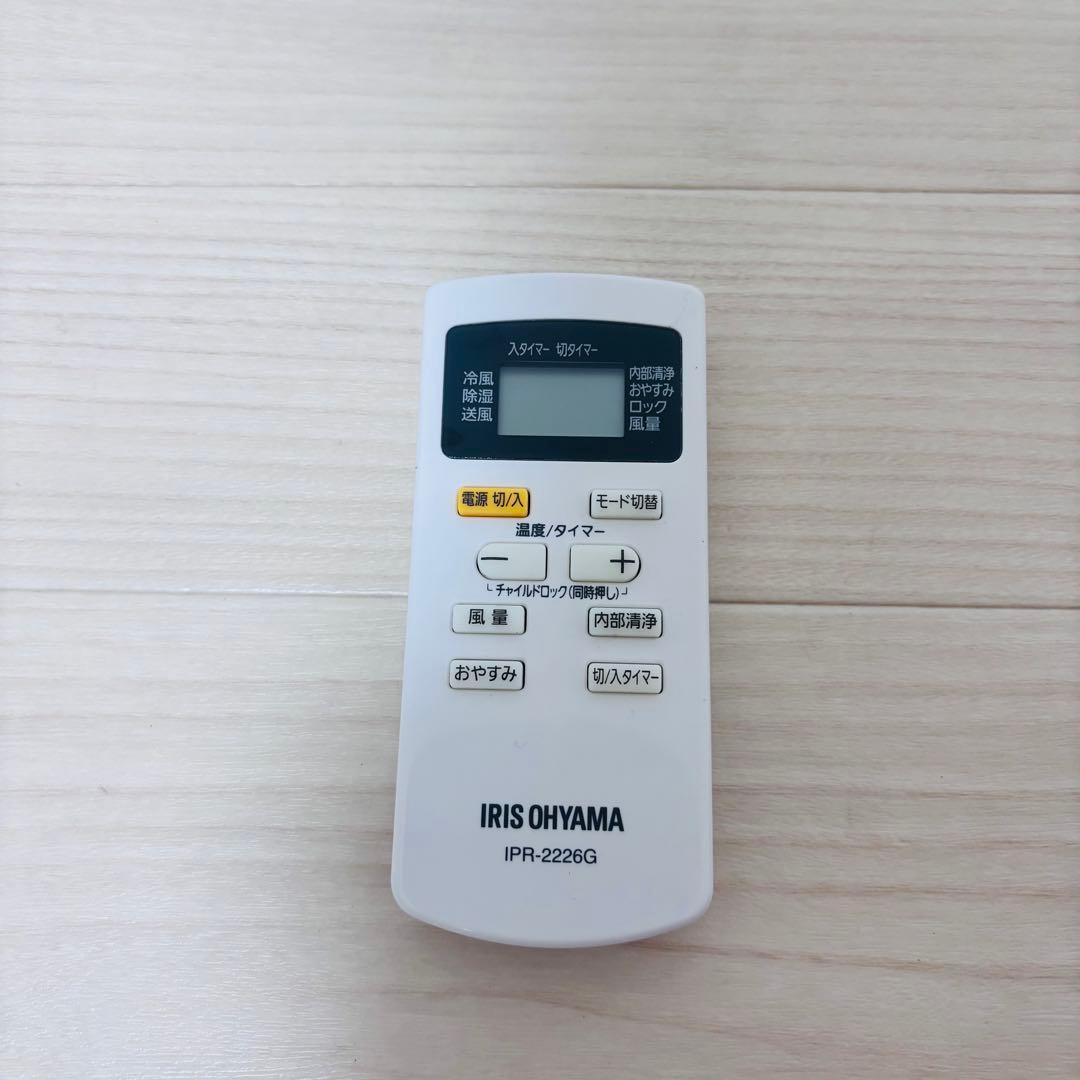 IRIS OHYAMA ポータブルクーラー IPA-2222G　スポットクーラー