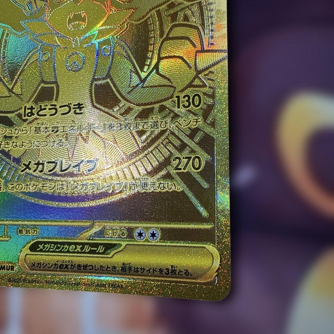 メガルカリオex MUR ポケモンカード メガブレイブ