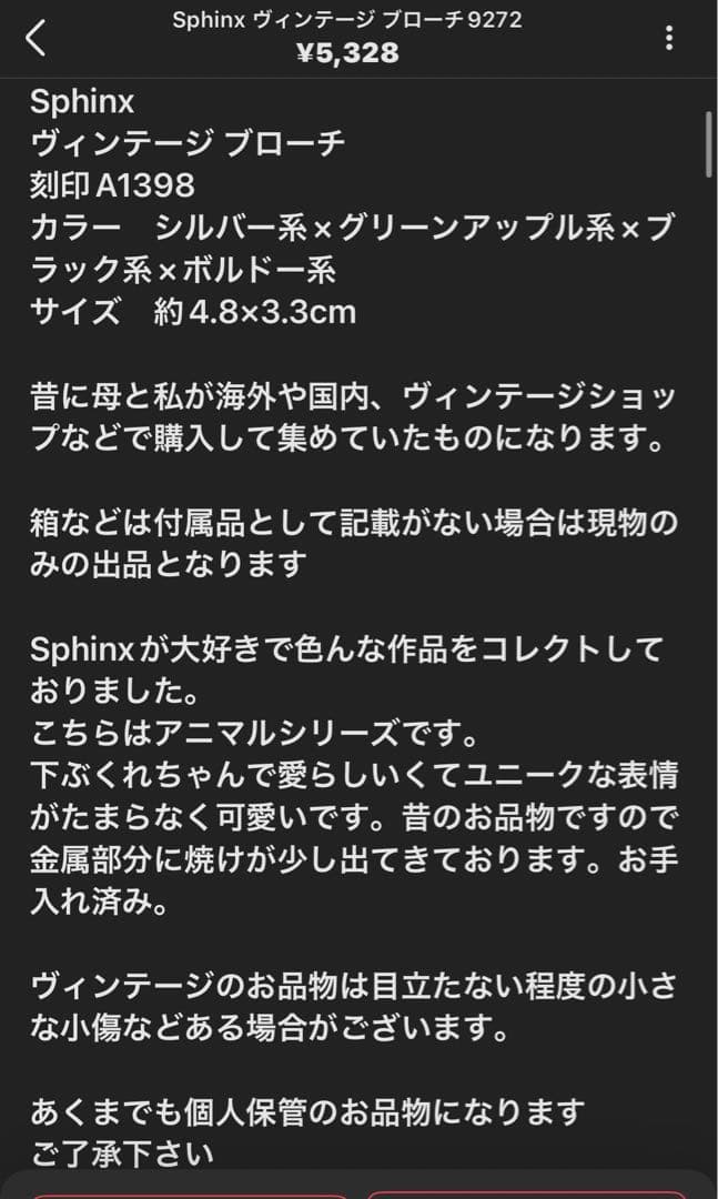 P子様 セール割！リクエスト 6点 まとめ商品