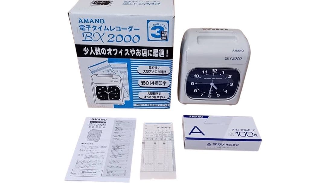 美品　AMANO アマノ　BX 2000 電子タイムレコーダー
