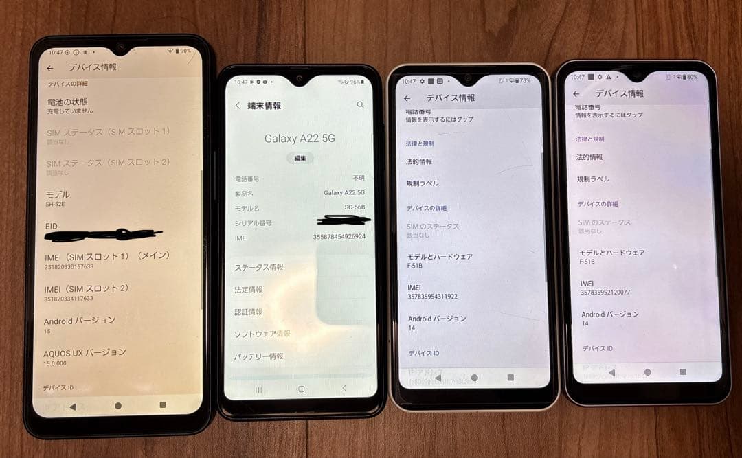 【ジャンク】中古スマホ4台セット(SH52E SC56B F51B×2)