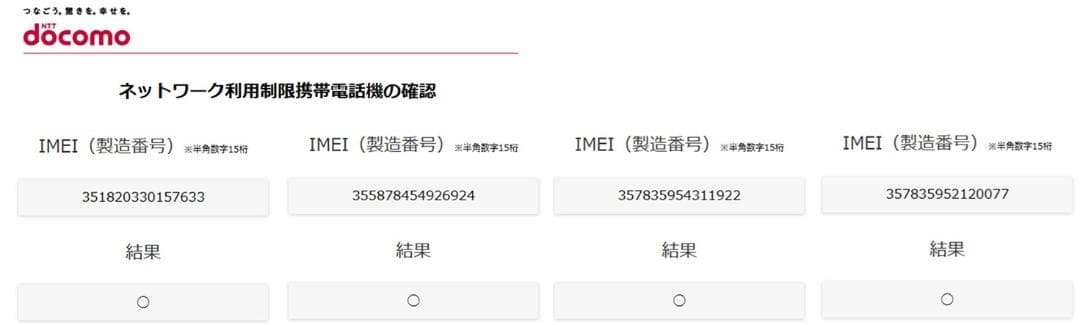 【ジャンク】中古スマホ4台セット(SH52E SC56B F51B×2)