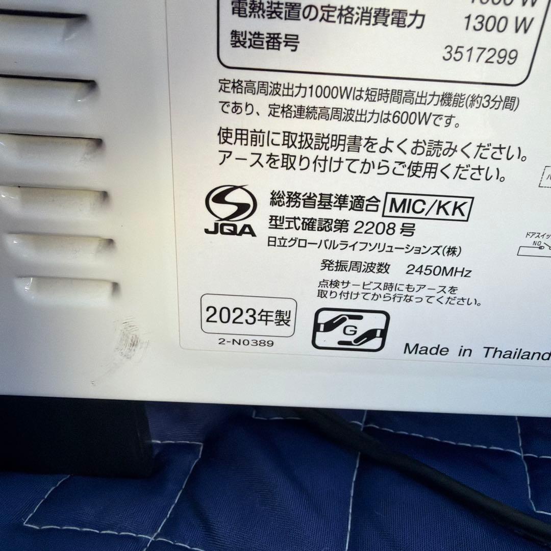 2023年製⭐︎HITACHI MRO-JT232 電子レンジ