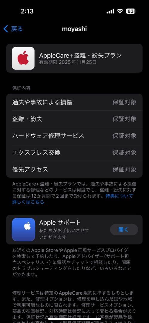 Iphone15本体simフリー256gb ブルー