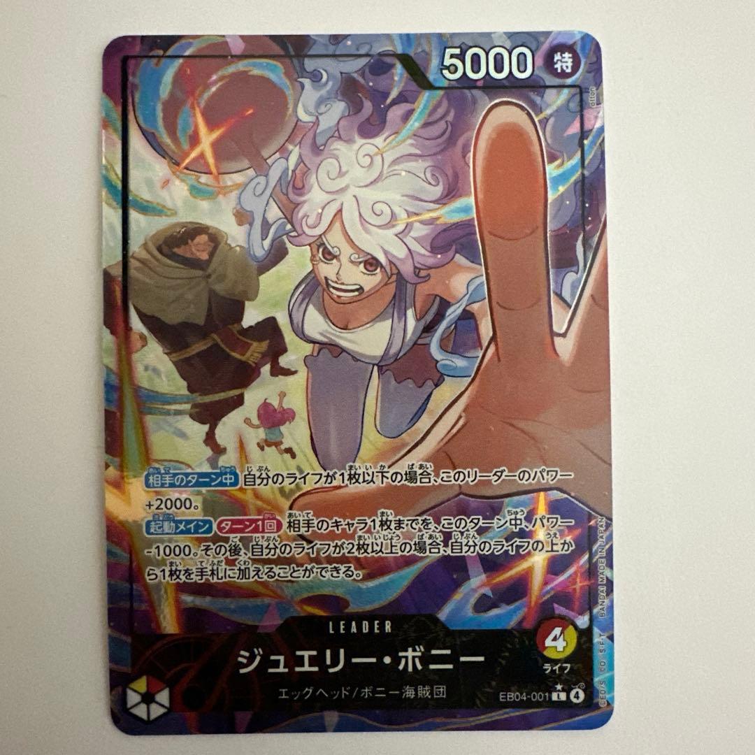 ジュエリーボニーリーダーパラレル　⭐️ら⭐️