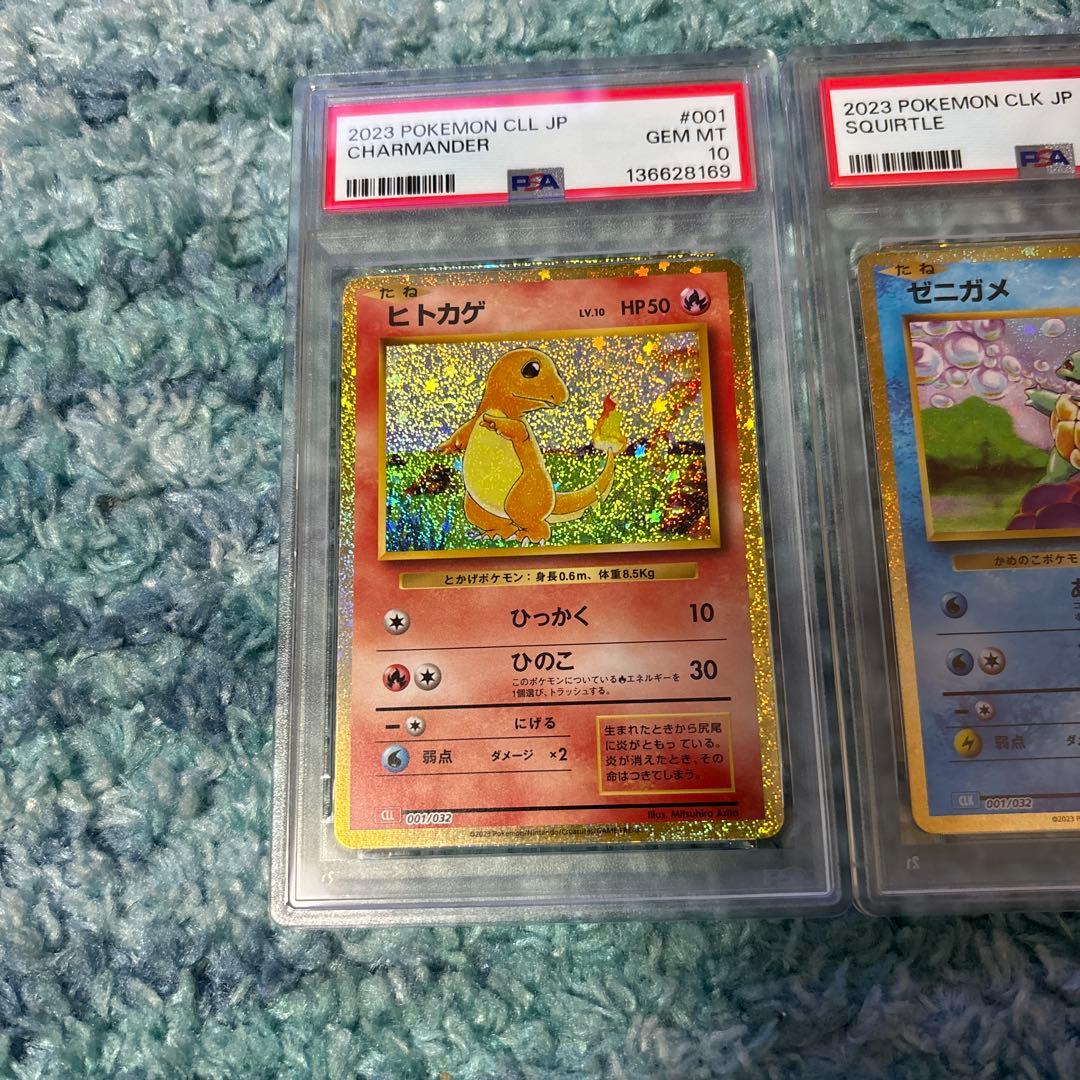 御三家クラシック　PSA10 ヒトカゲ　ゼニガメ　フシギダネ