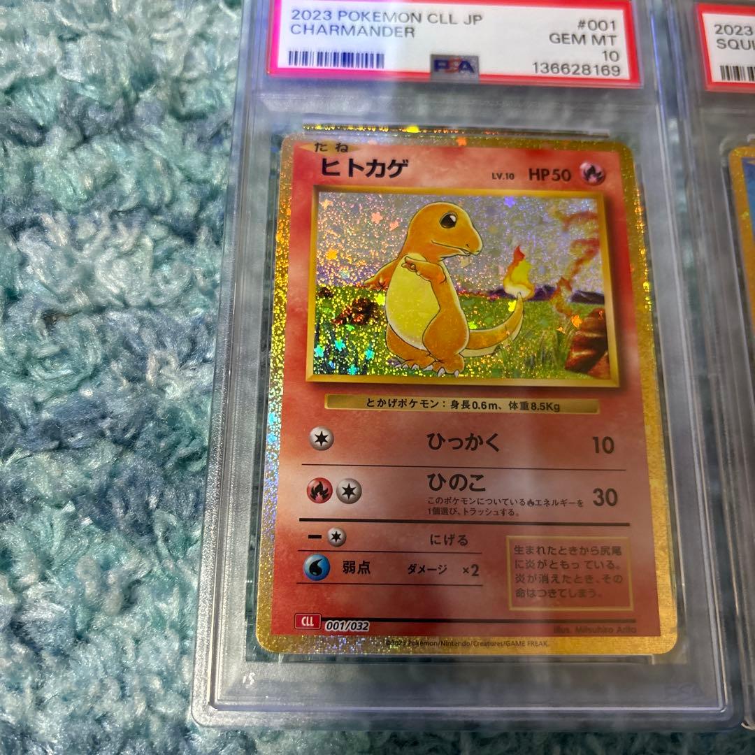 御三家クラシック　PSA10 ヒトカゲ　ゼニガメ　フシギダネ