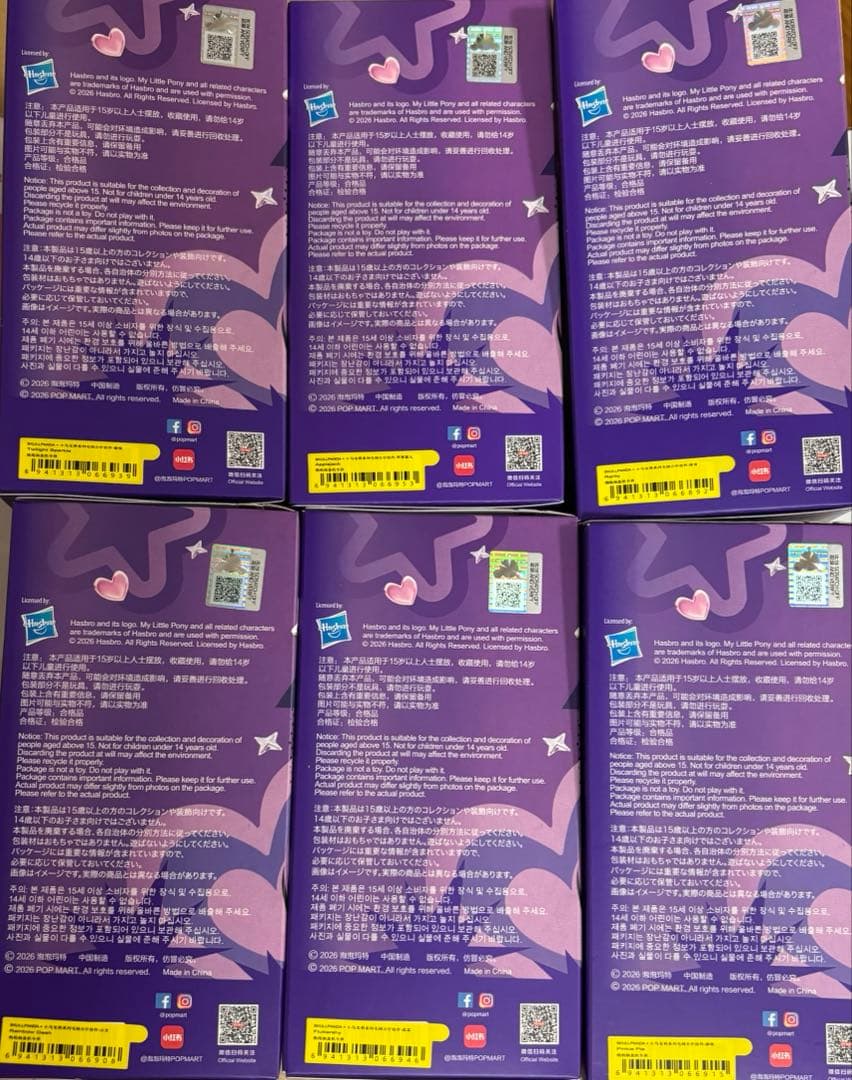 SKULLPANDA マイリトルポニー ぬいぐるみ 6種セット