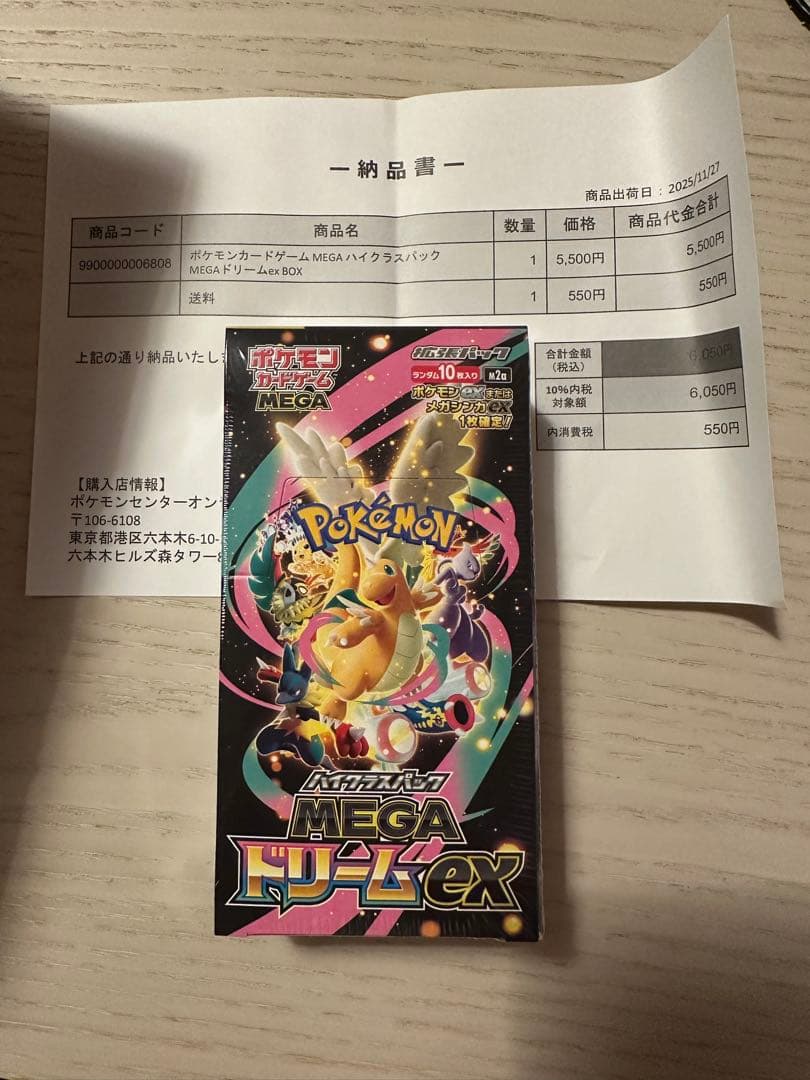 ポケモンカードゲーム MEGA ドリームEX ボックス 未開封 シュリンク付き
