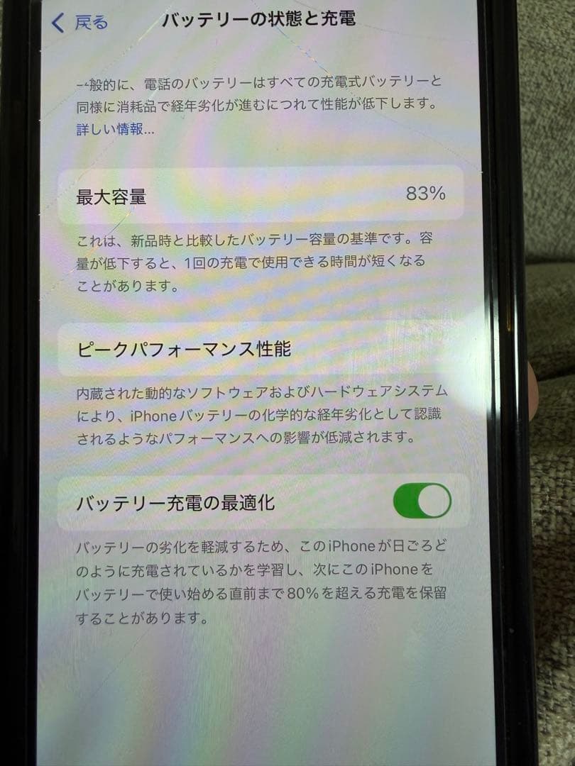 エ*ン様 Apple iPhone 14 Pro 本体　画面上部割れ
