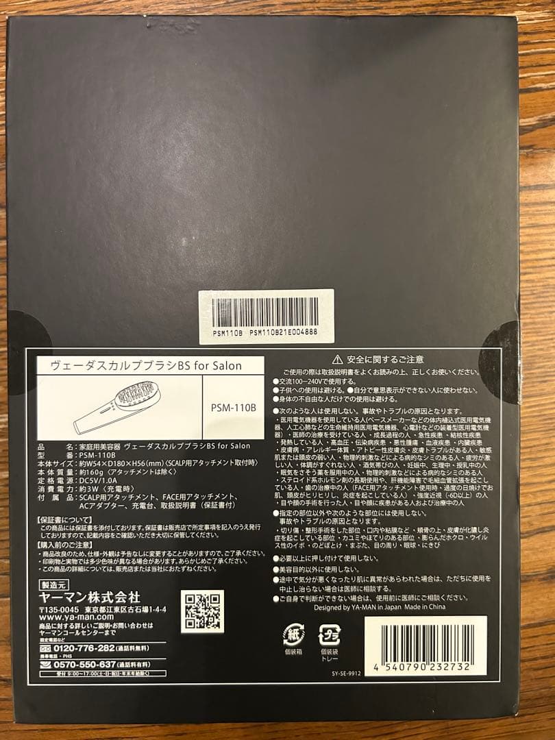 YA-MAN ヴェーダスカルプブラシBS for salon美顔器