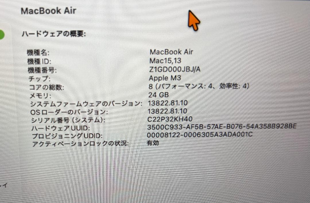MacBook Air M3 15inch スペースグレイ 24GB 1TB