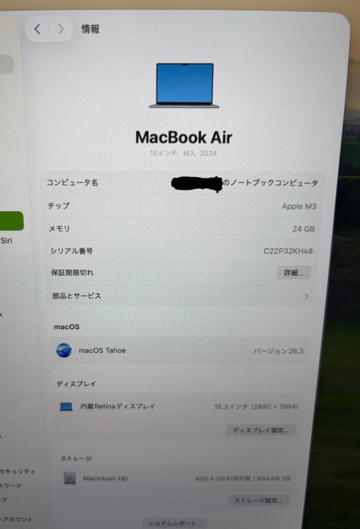 MacBook Air M3 15inch スペースグレイ 24GB 1TB