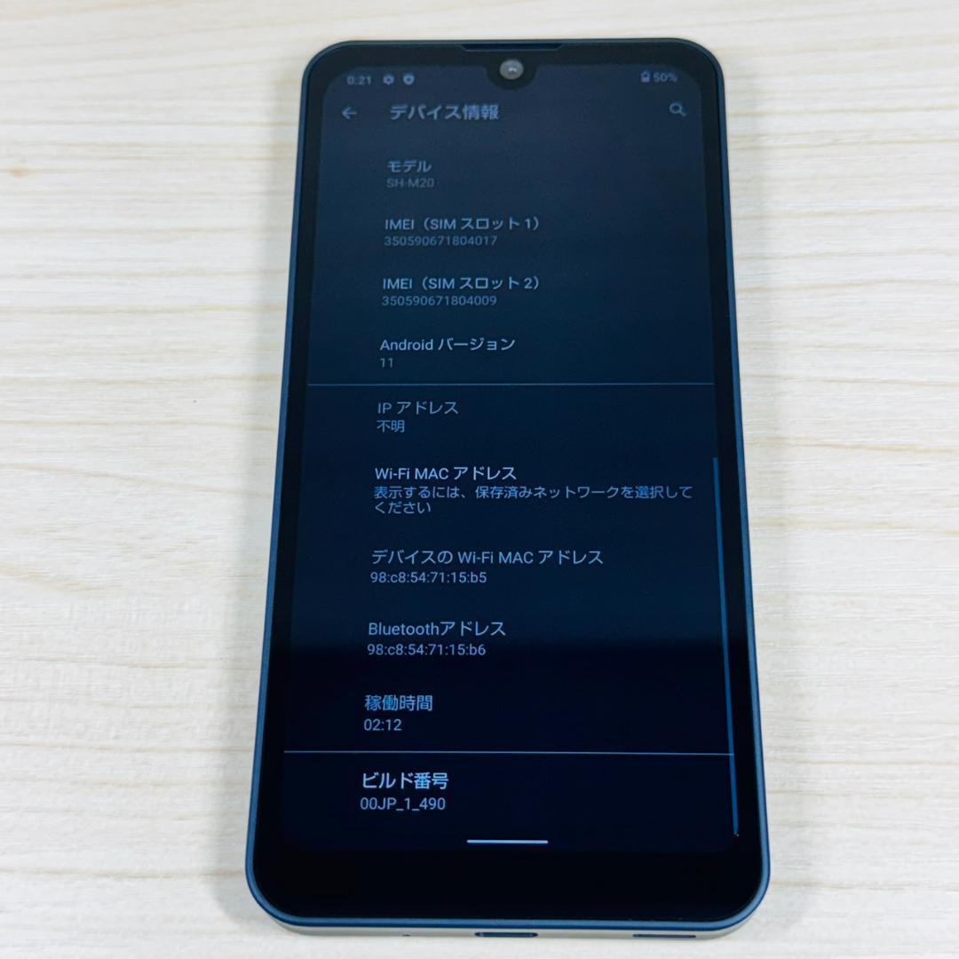E1 超美品 SIMフリー AQUOS wish SH-M20
