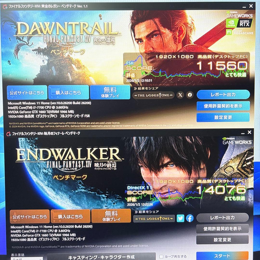 ゲーミングPC i7 7700 GTX1660Ti ApexなどFPSゲーム快適