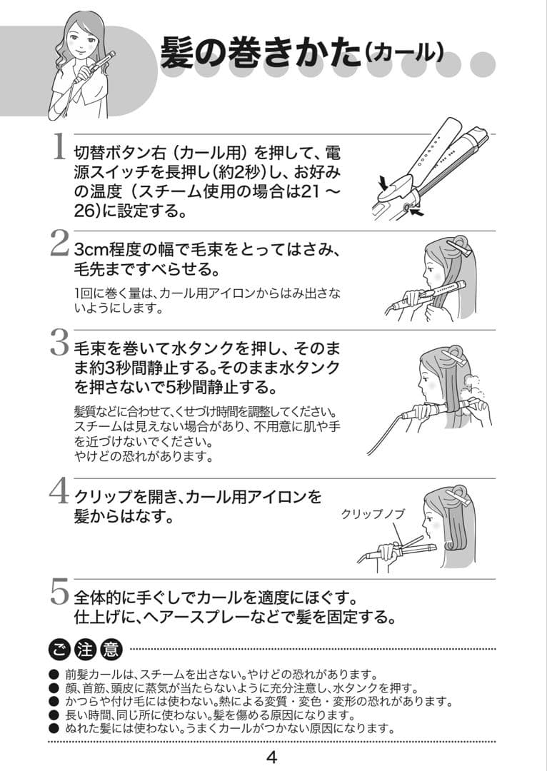 マイナスイオンスチームアイロン IPM810(2way)