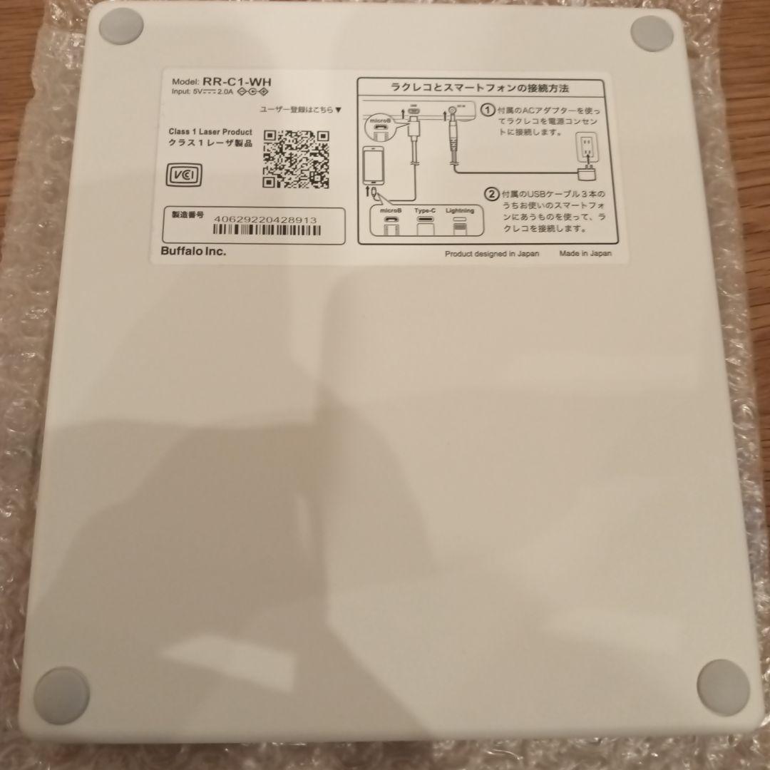 バッファロー　BUFFALO ラクレコ　ケーブルモデル　ホワイト
