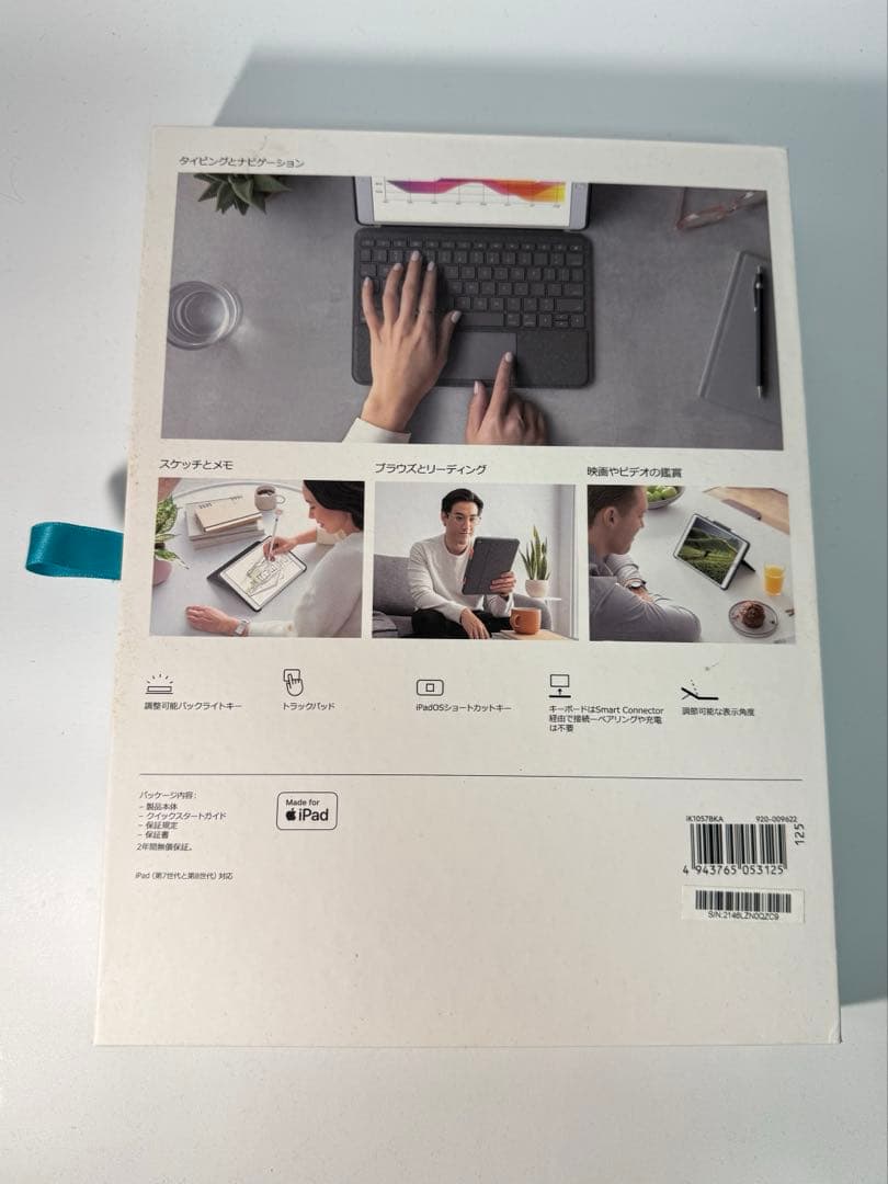 「ipad 第9世代64G」＋「ロジクールトラックパッド付き キーボードケース」