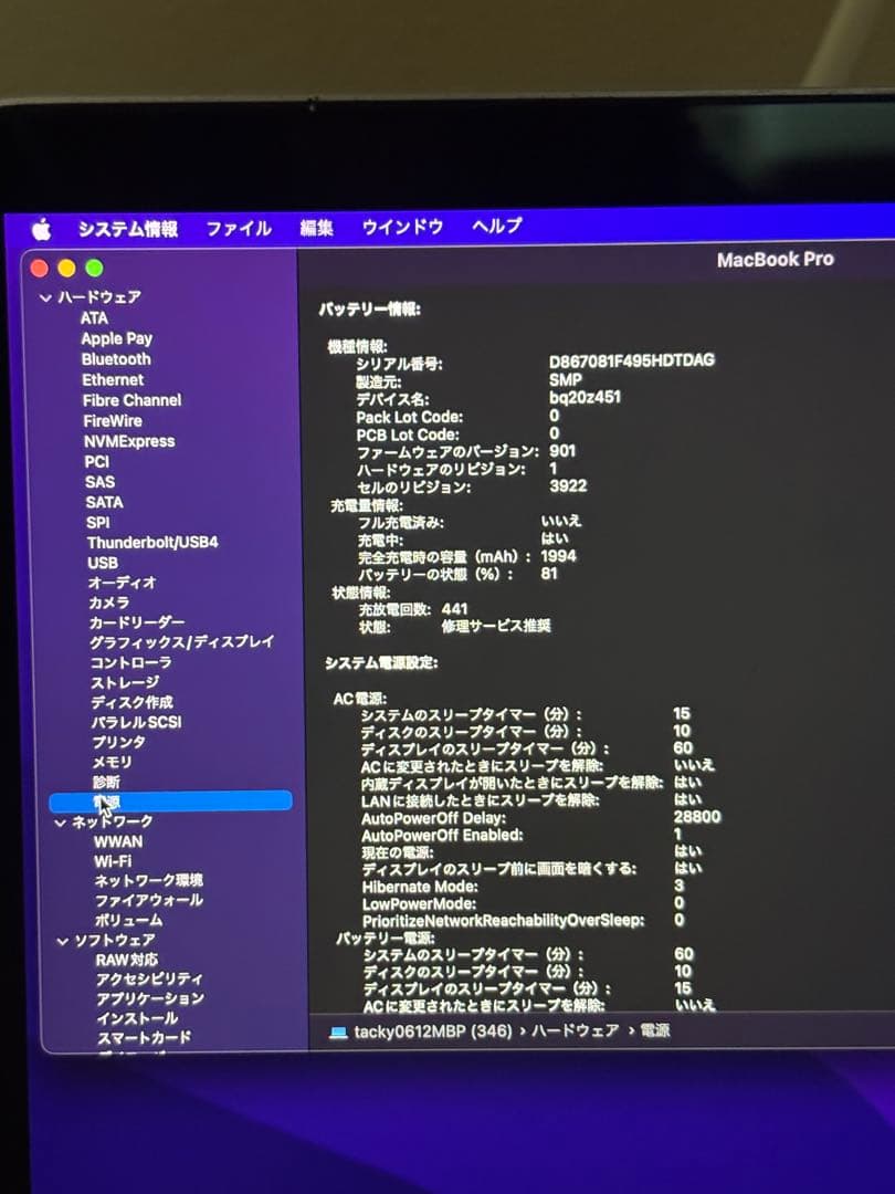 Apple MacBook Pro 13インチ シルバー 本体 US 配列