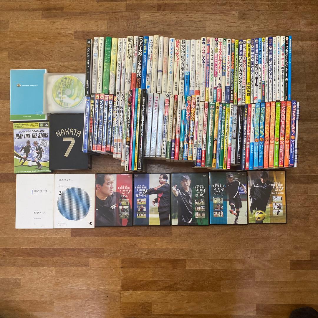 サッカー関連のDVD、本を大量まとめ売りです。中田英寿、クーバーも！！