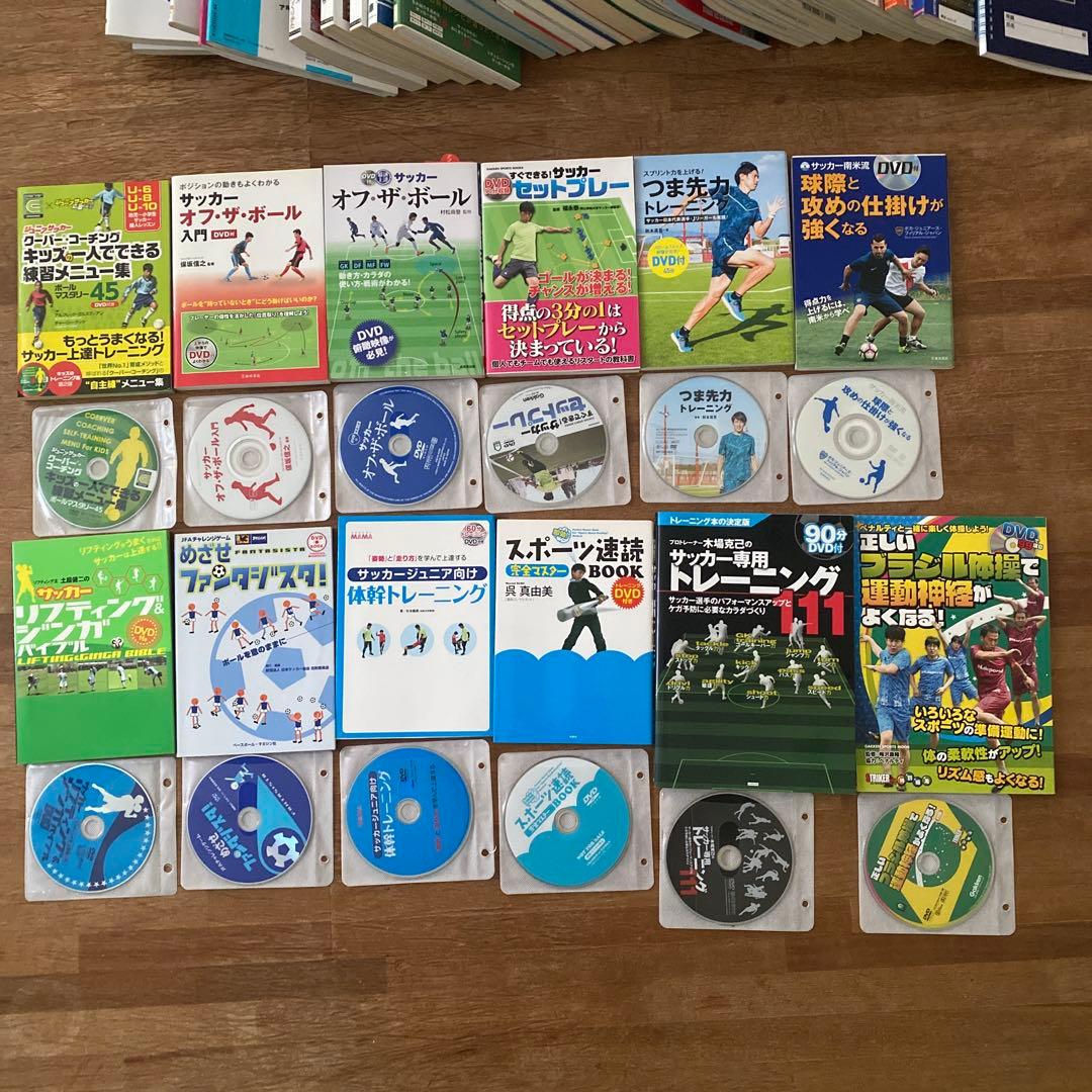 サッカー関連のDVD、本を大量まとめ売りです。中田英寿、クーバーも！！