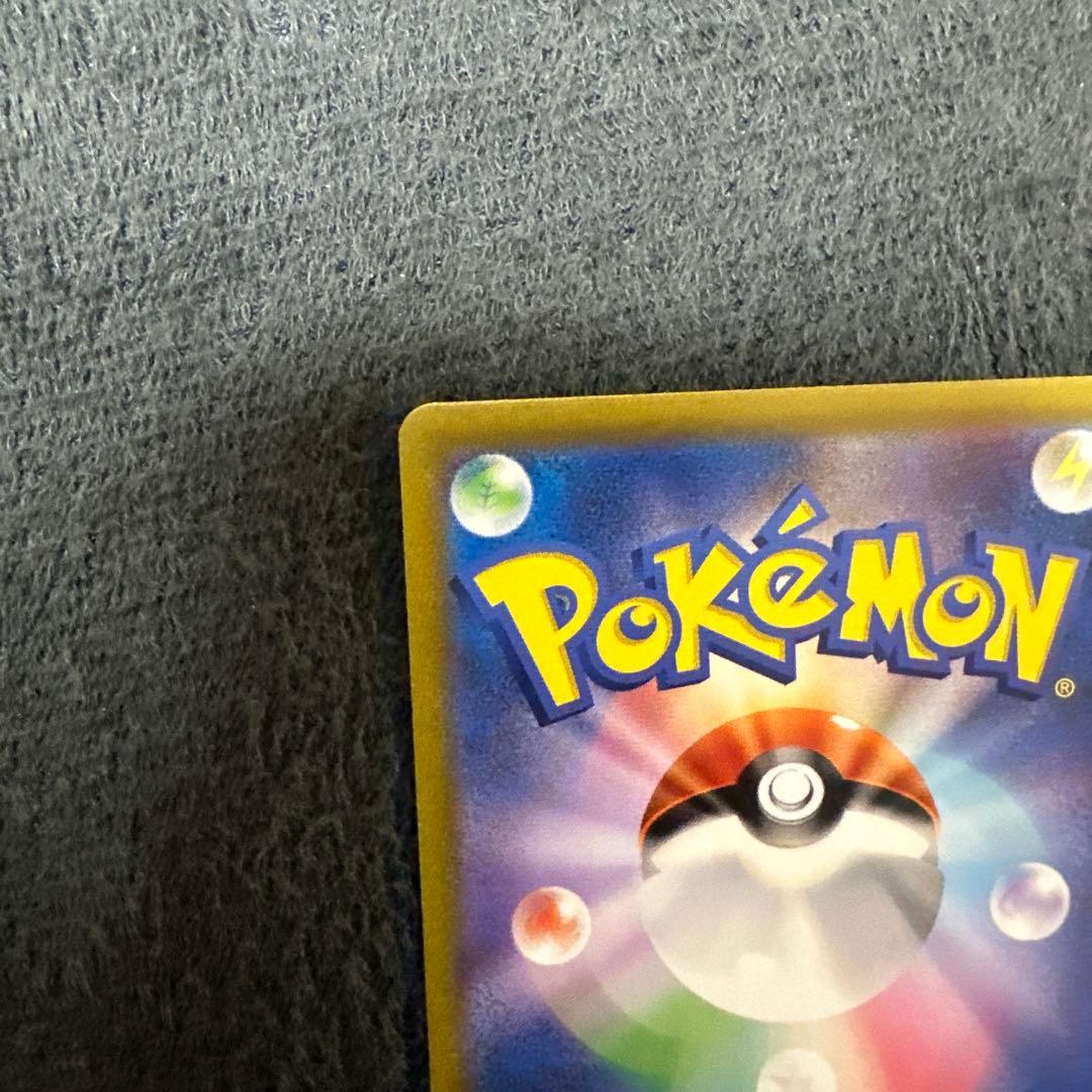 ミュウex SAR ポケモンカード151