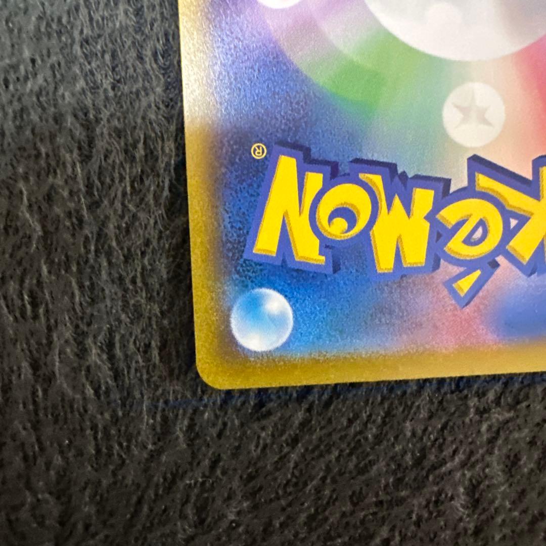 ミュウex SAR ポケモンカード151