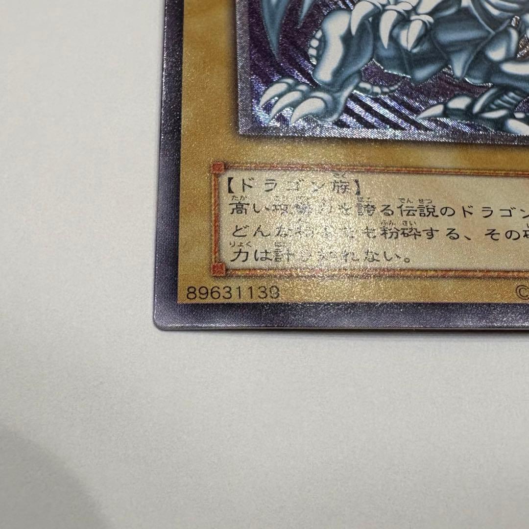 美品＊ 青眼の白龍　ブルーアイズ・ホワイト・ドラゴン sm-51