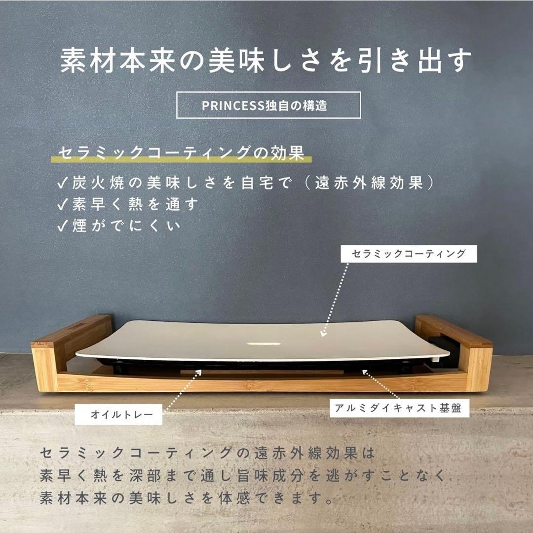 プリンセス Princess Table Grill Pure ホットプレート