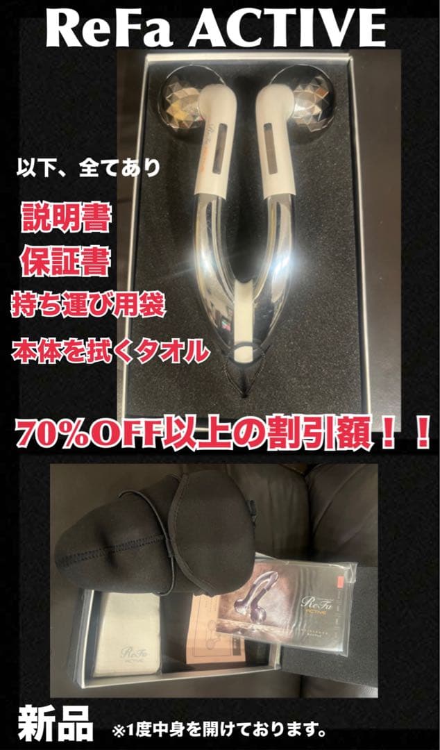 ReFa ACTIVE リファアクティブ