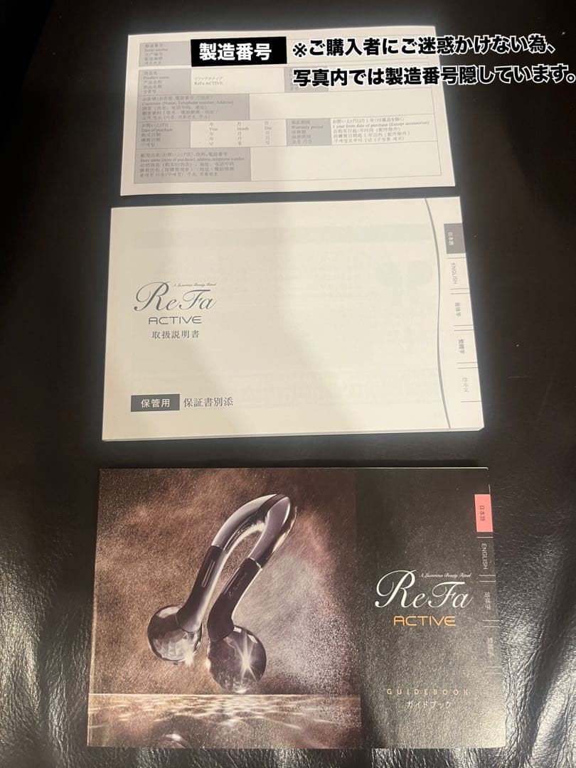 ReFa ACTIVE リファアクティブ